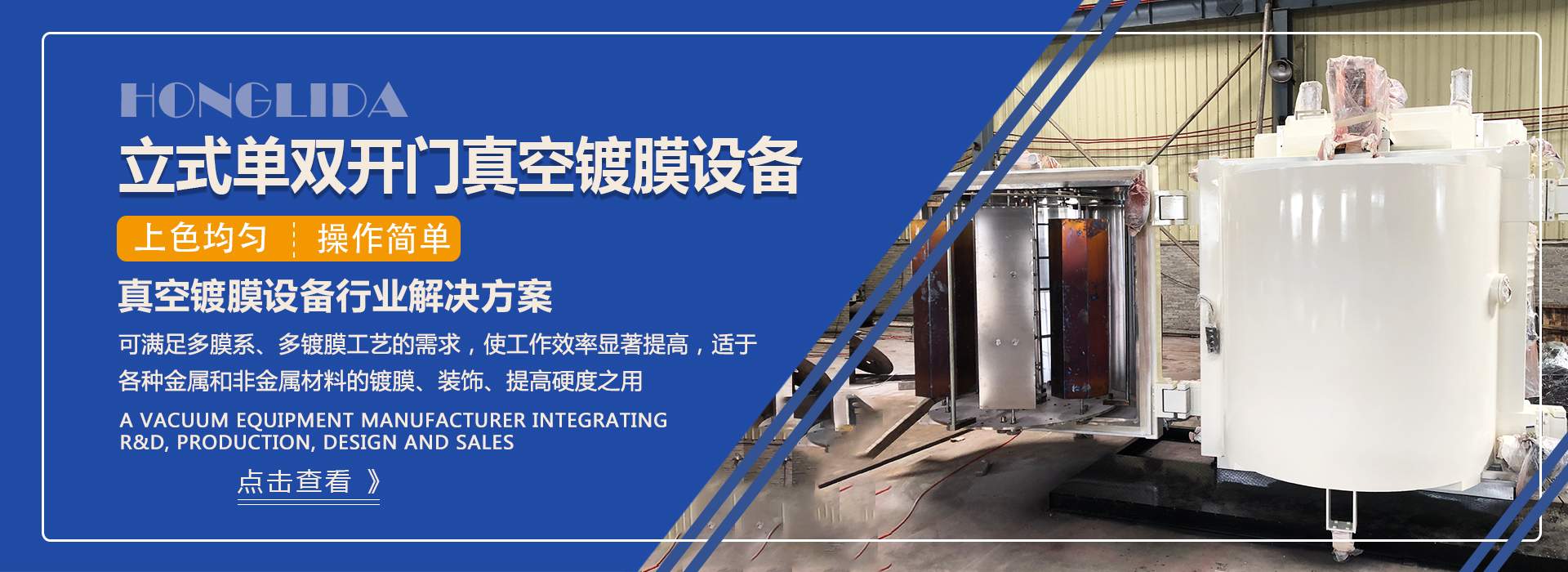 广东真空装备 真空镀膜装备厂家  真空装备厂家 真空装备厂家 真空装备厂家 真空装备厂家